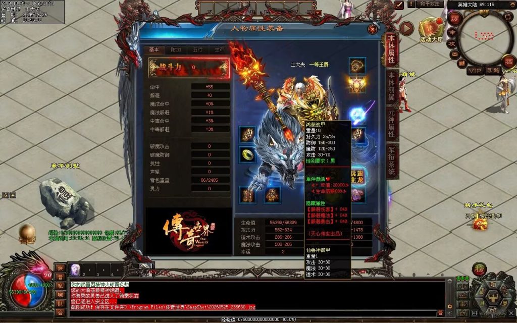 图片[99]-天心低属性无限刀-自动拾取回收穿戴挂机