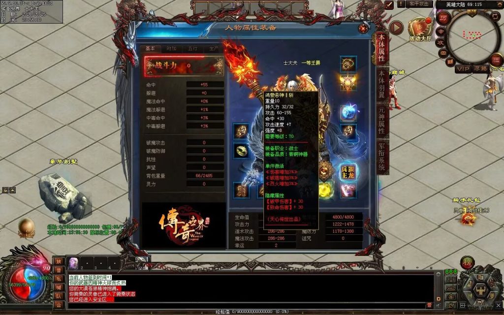 图片[100]-天心低属性无限刀-自动拾取回收穿戴挂机