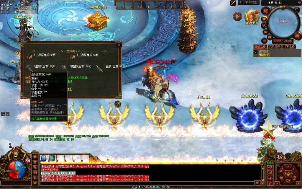 图片[16]-光芒血煞-自动拾取回收挂机