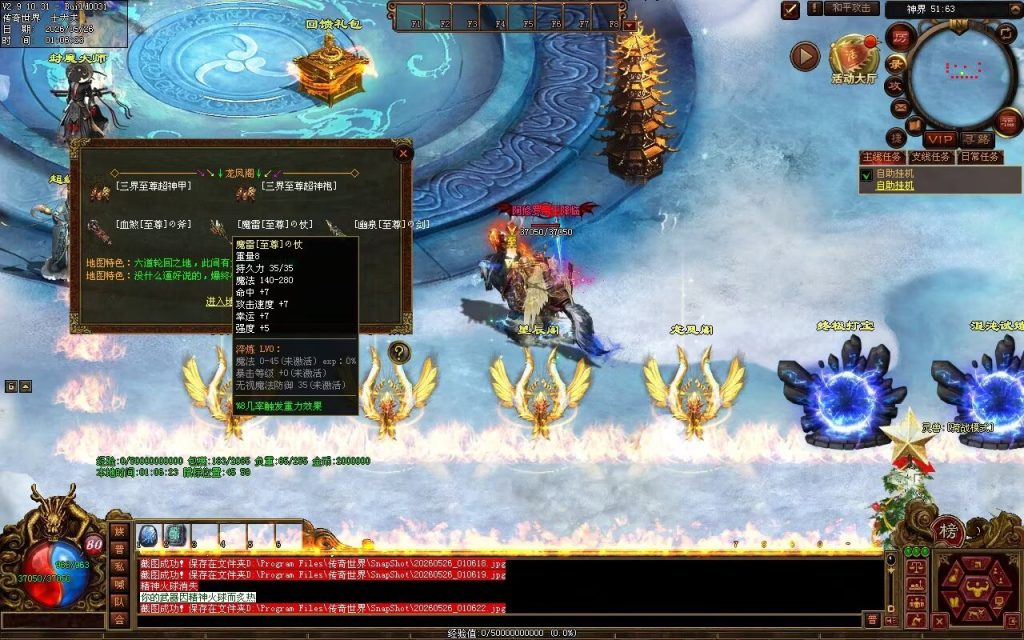 图片[17]-光芒血煞-自动拾取回收挂机