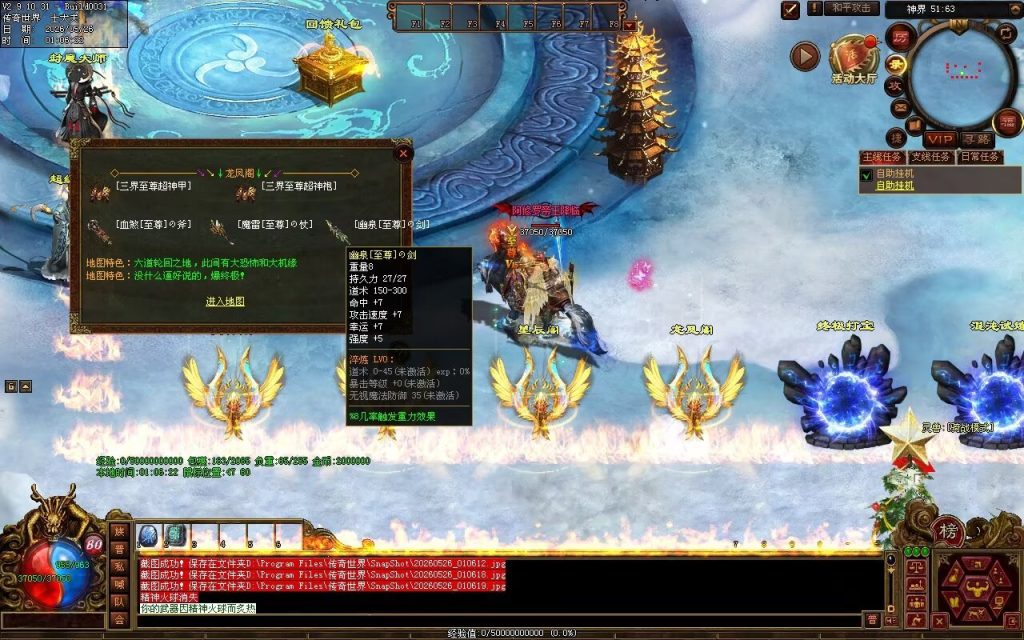 图片[18]-光芒血煞-自动拾取回收挂机