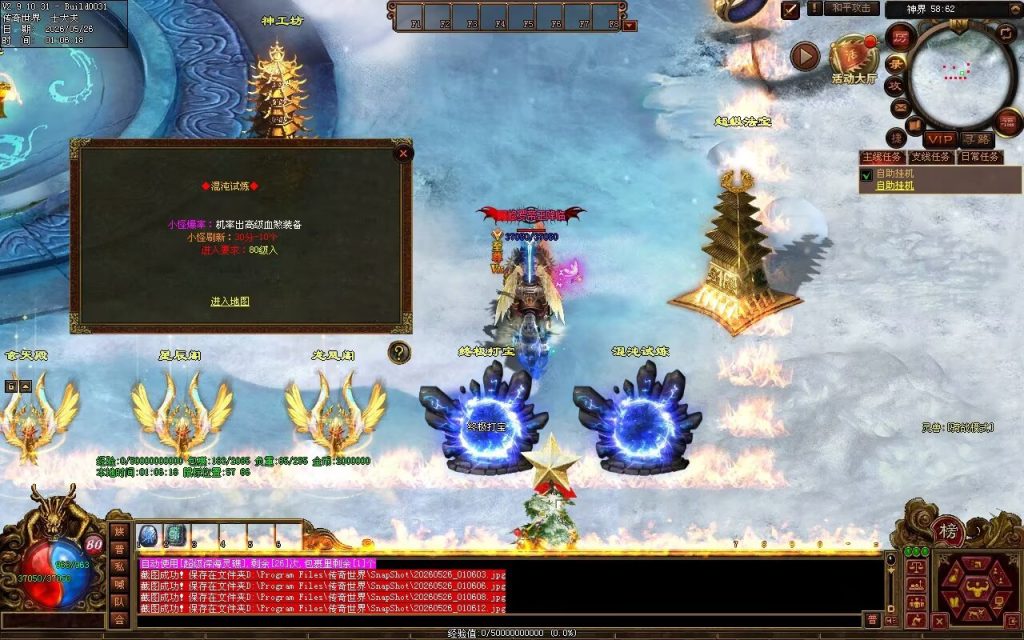 图片[20]-光芒血煞-自动拾取回收挂机