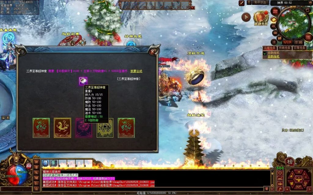 图片[22]-光芒血煞-自动拾取回收挂机