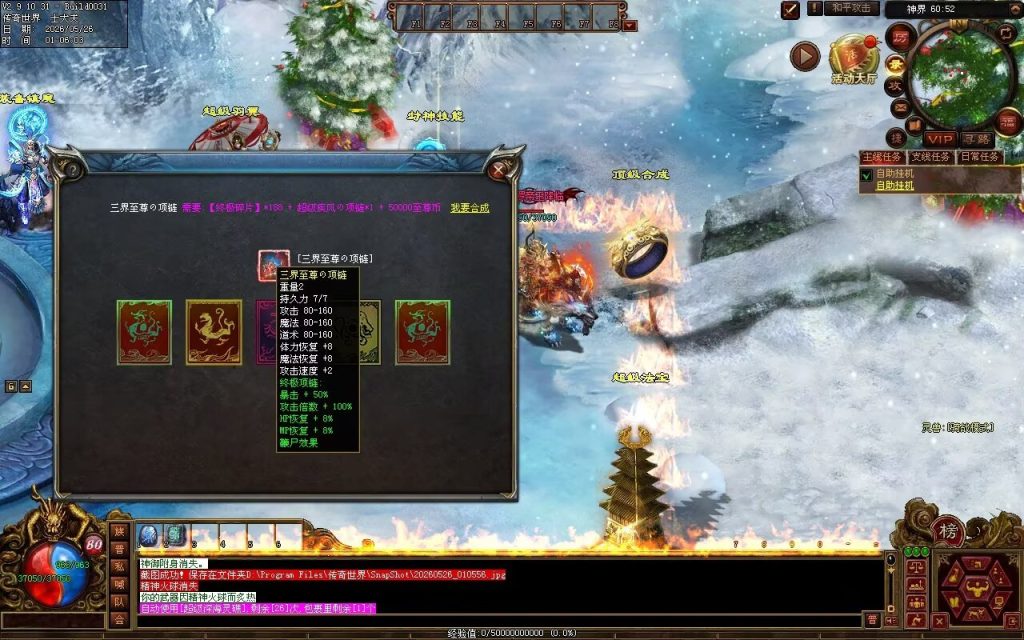 图片[24]-光芒血煞-自动拾取回收挂机