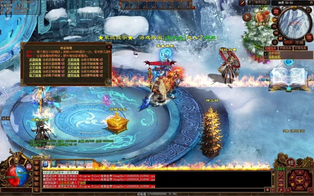 图片[29]-光芒血煞-自动拾取回收挂机
