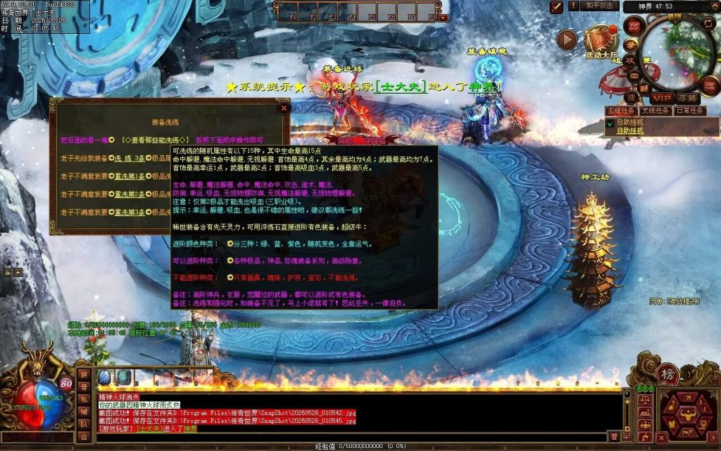 图片[30]-光芒血煞-自动拾取回收挂机