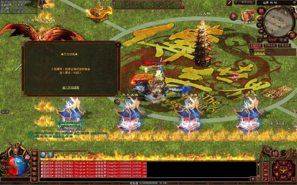 图片[33]-光芒血煞-自动拾取回收挂机