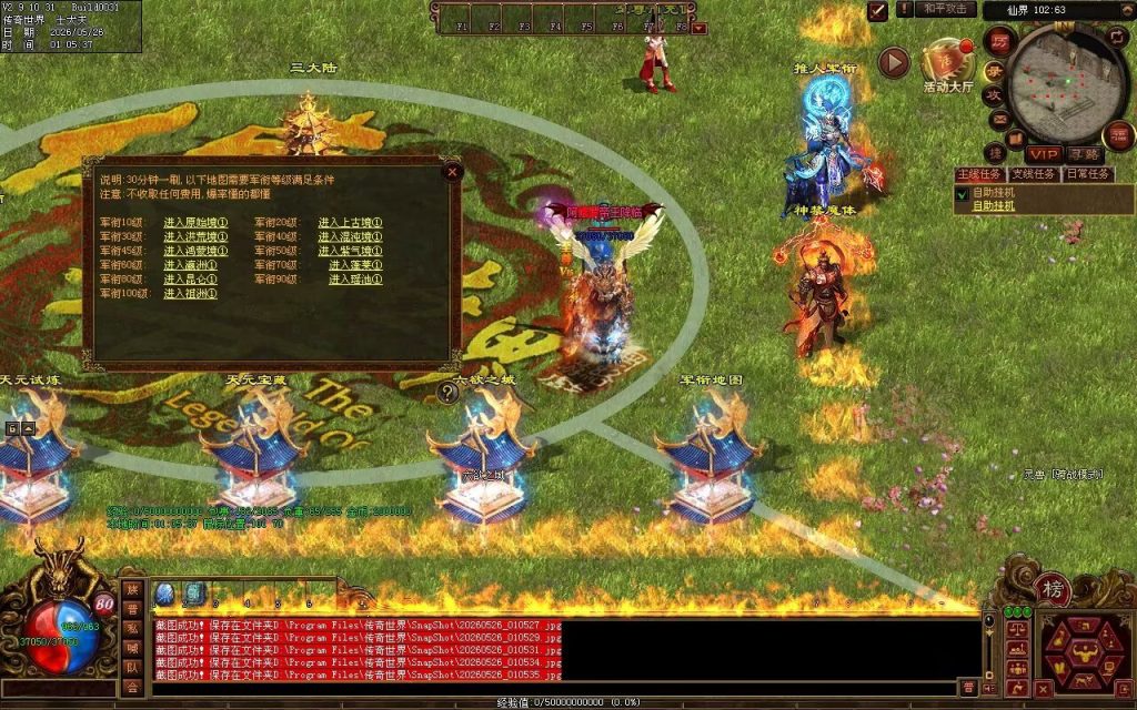 图片[36]-光芒血煞-自动拾取回收挂机