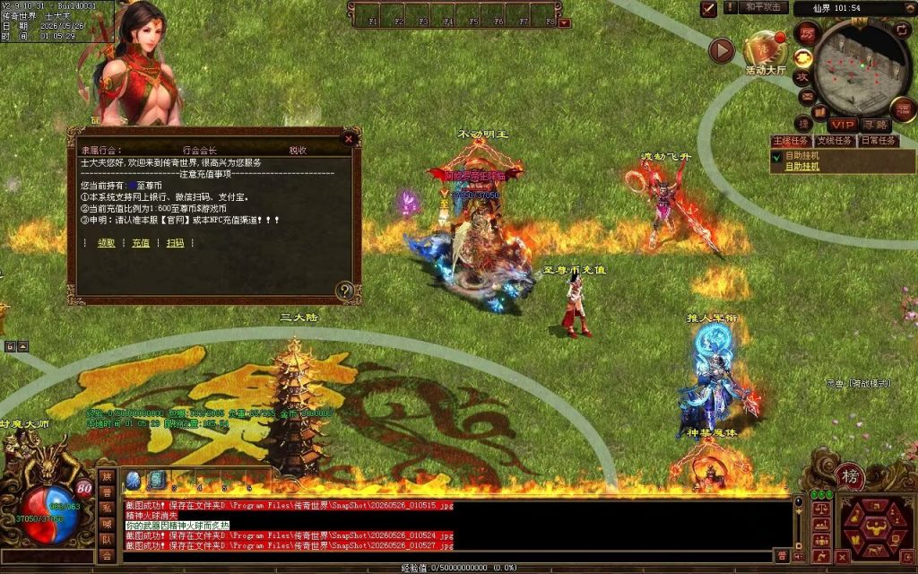 图片[40]-光芒血煞-自动拾取回收挂机