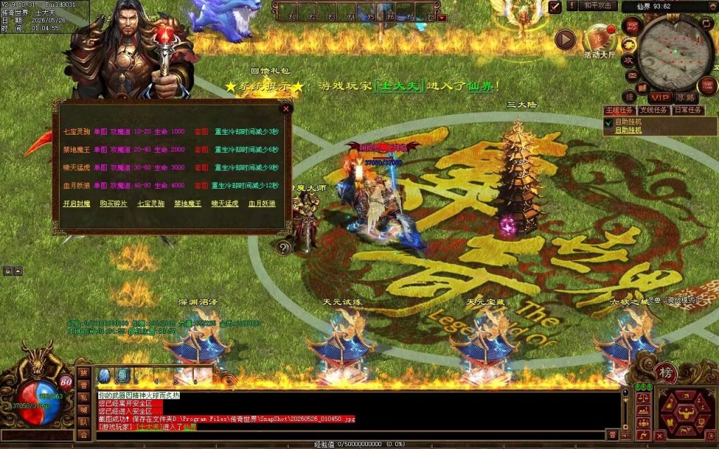 图片[49]-光芒血煞-自动拾取回收挂机