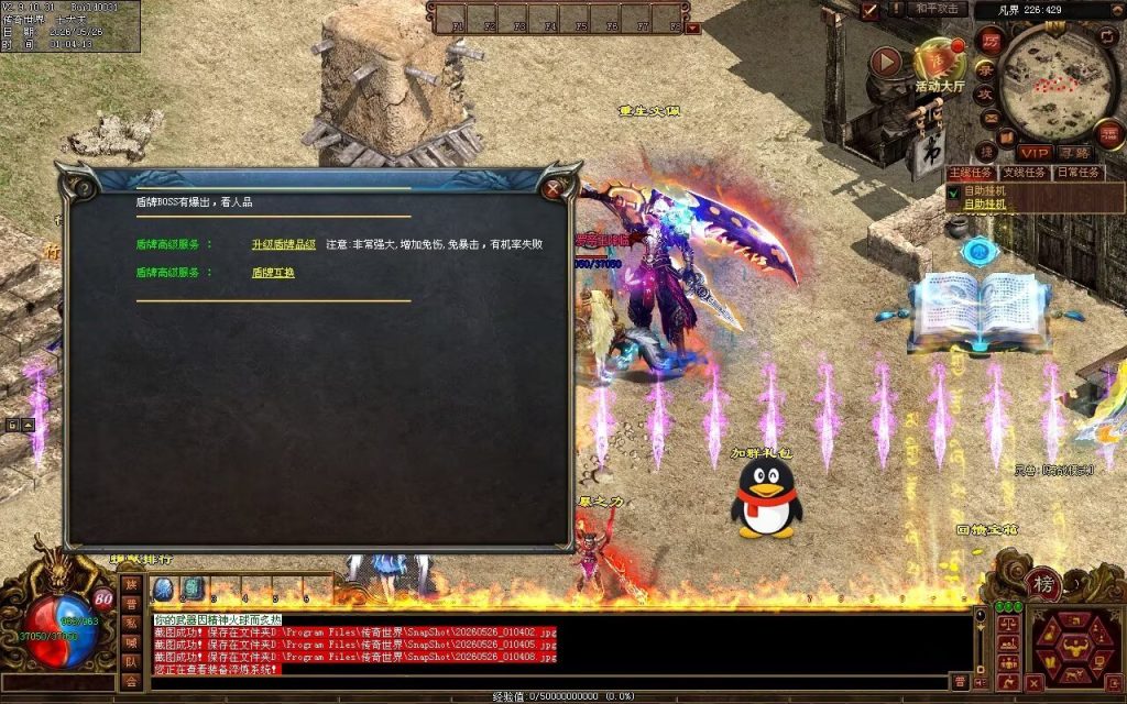 图片[61]-光芒血煞-自动拾取回收挂机
