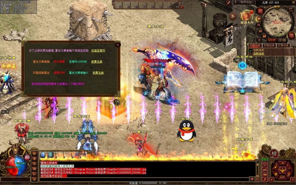 图片[67]-光芒血煞-自动拾取回收挂机