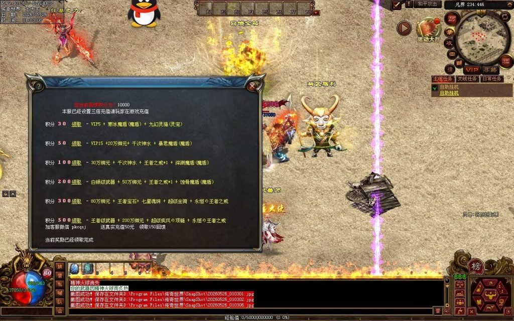 图片[78]-光芒血煞-自动拾取回收挂机