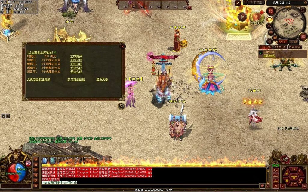 图片[81]-光芒血煞-自动拾取回收挂机