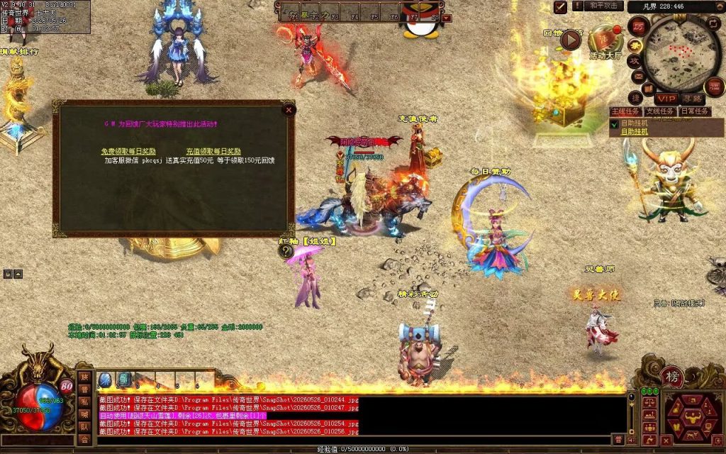 图片[83]-光芒血煞-自动拾取回收挂机