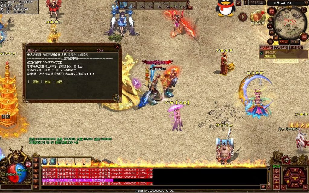 图片[84]-光芒血煞-自动拾取回收挂机