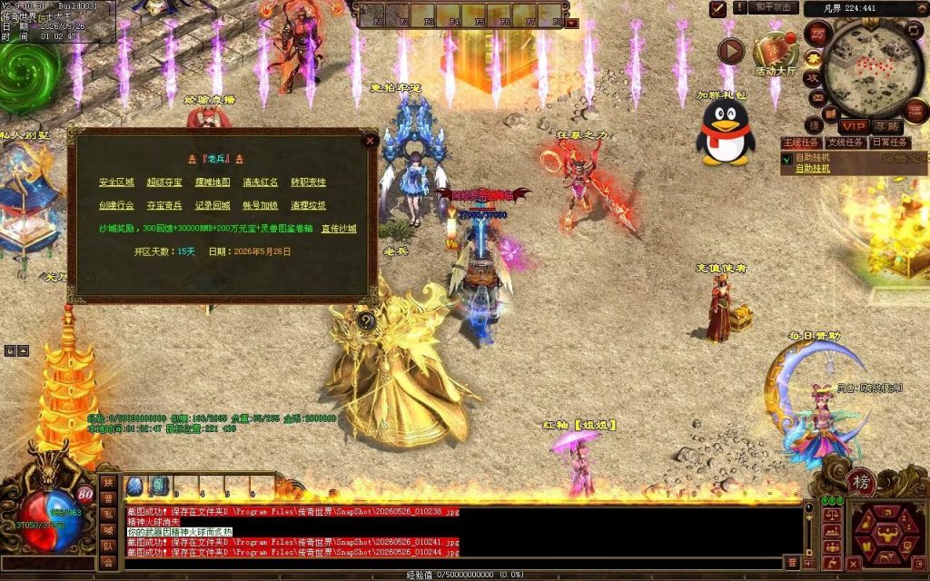 图片[86]-光芒血煞-自动拾取回收挂机