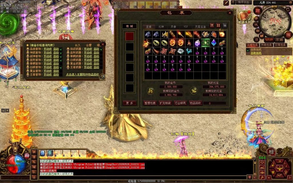 图片[88]-光芒血煞-自动拾取回收挂机