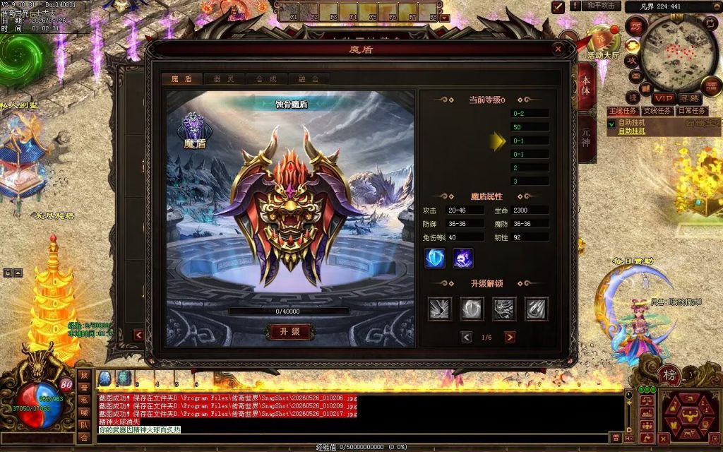 图片[90]-光芒血煞-自动拾取回收挂机