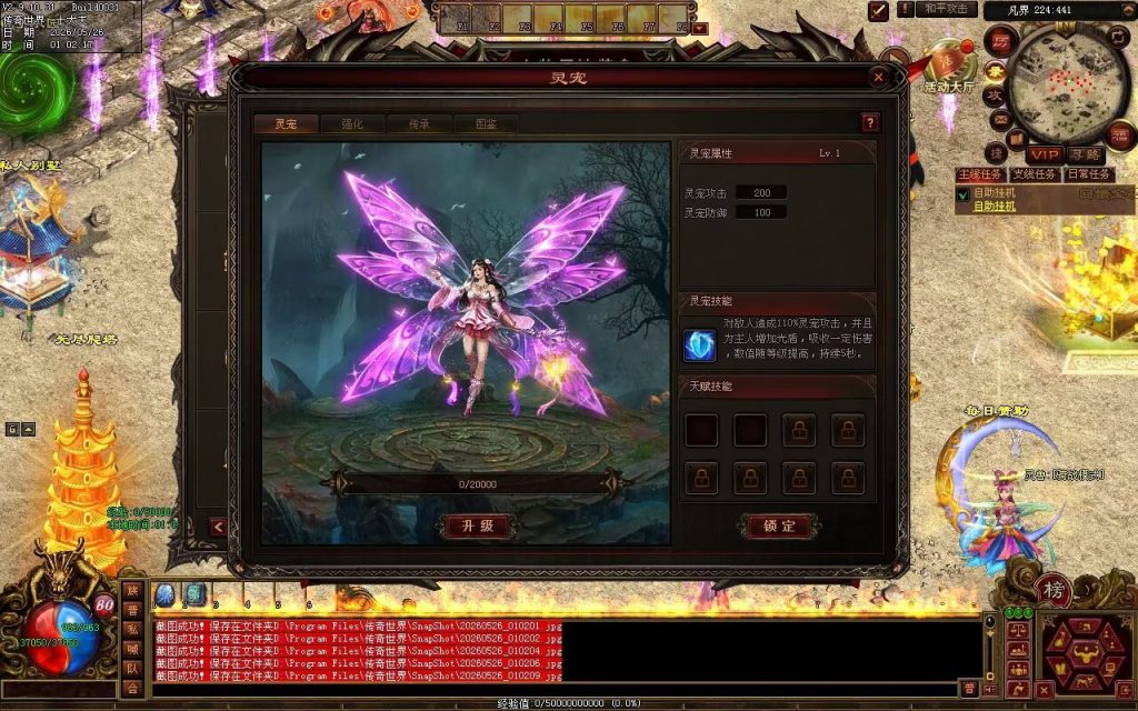 图片[91]-光芒血煞-自动拾取回收挂机