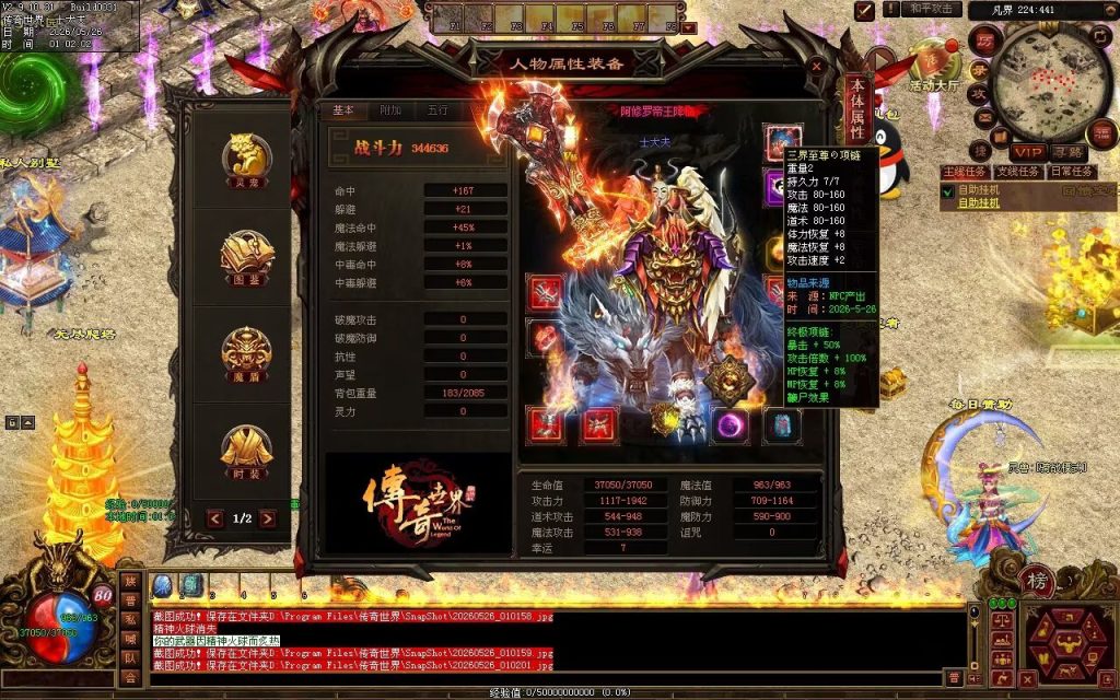 图片[95]-光芒血煞-自动拾取回收挂机