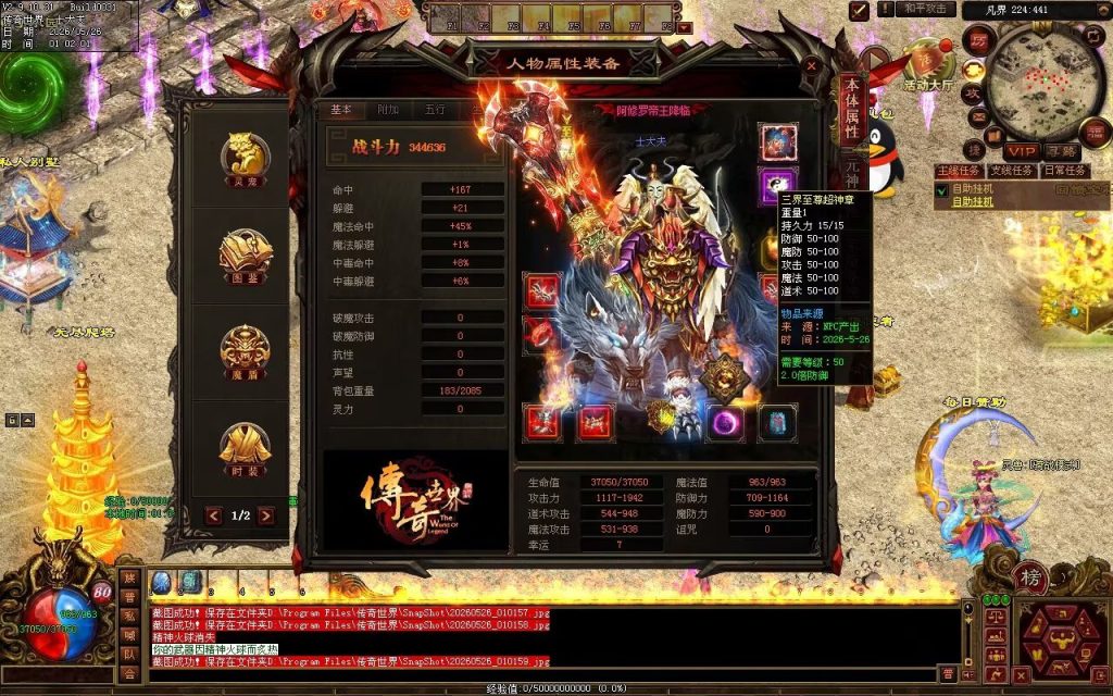 图片[96]-光芒血煞-自动拾取回收挂机
