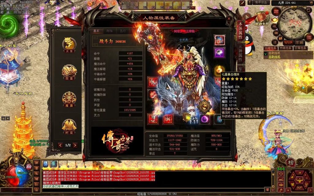 图片[97]-光芒血煞-自动拾取回收挂机