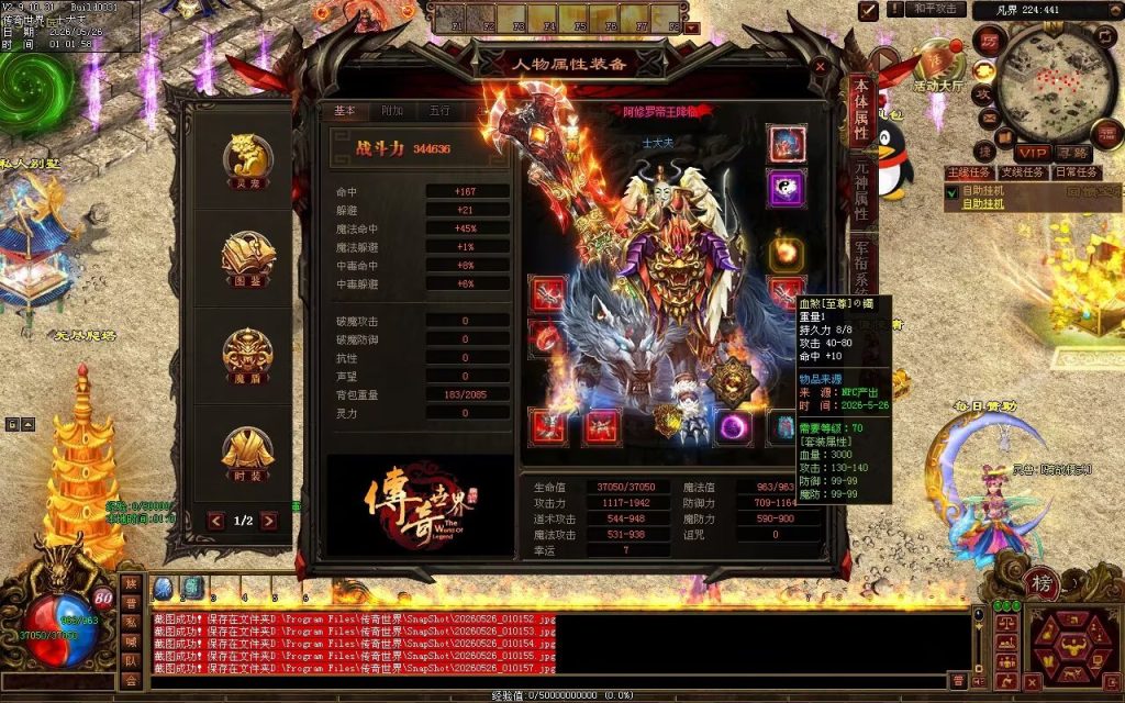 图片[98]-光芒血煞-自动拾取回收挂机