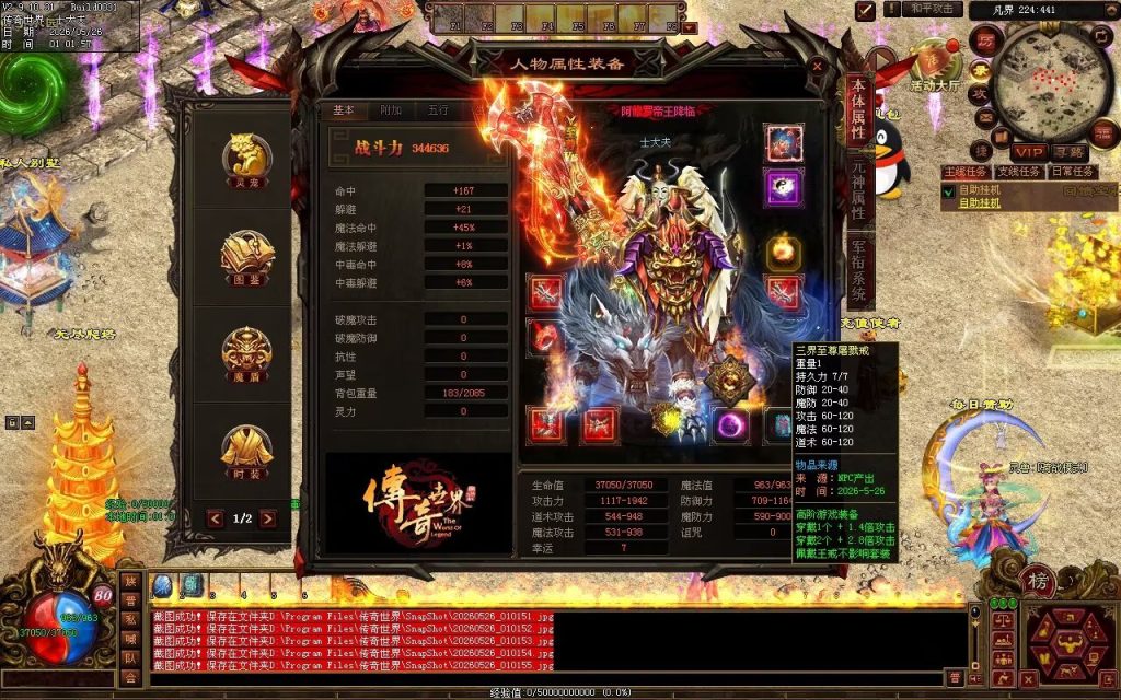 图片[99]-光芒血煞-自动拾取回收挂机