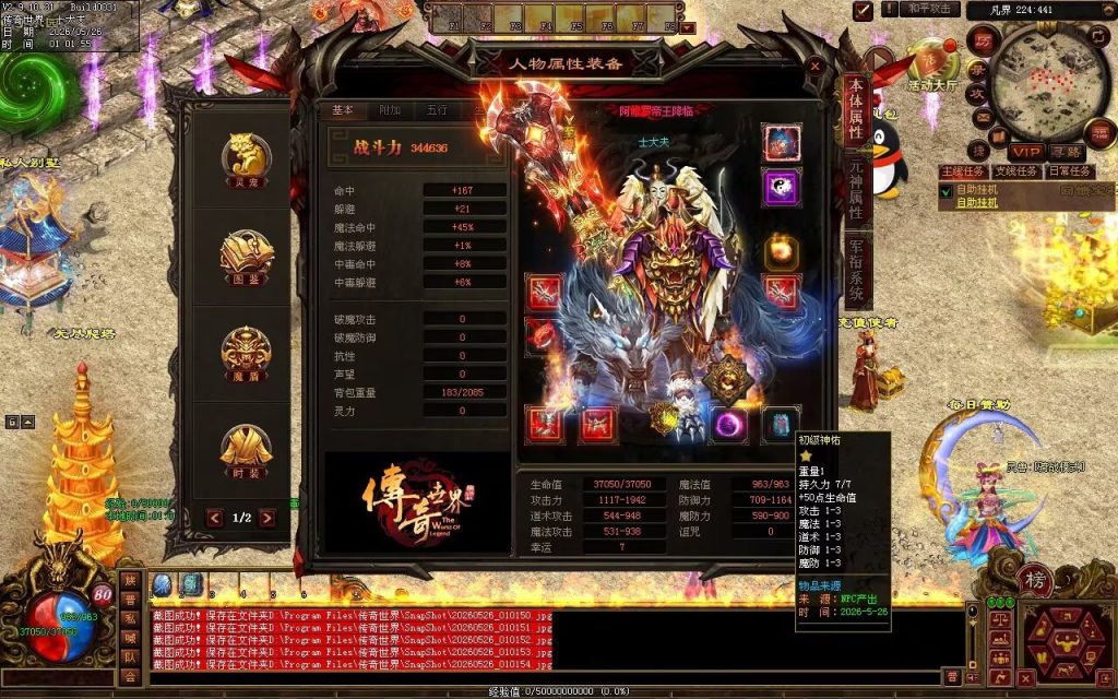 图片[100]-光芒血煞-自动拾取回收挂机