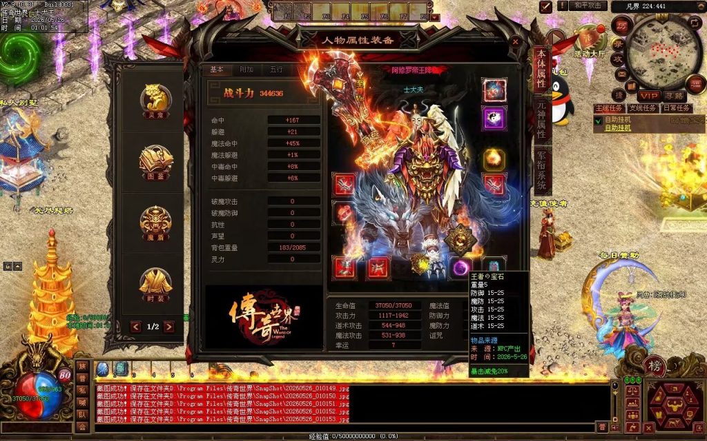 图片[101]-光芒血煞-自动拾取回收挂机