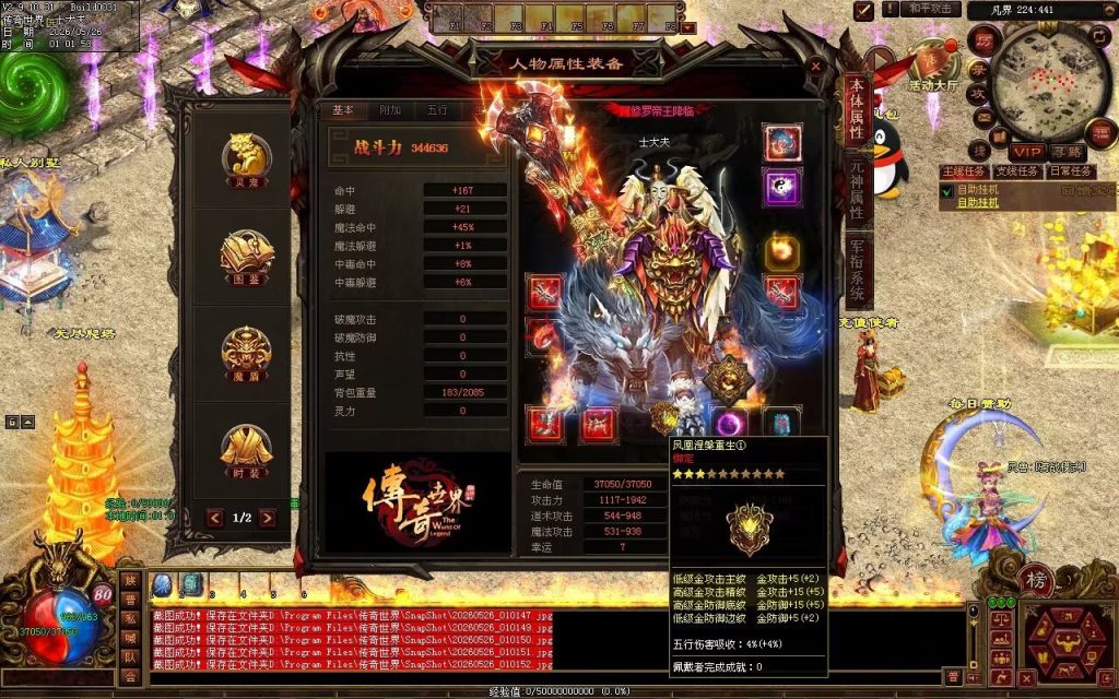 图片[102]-光芒血煞-自动拾取回收挂机