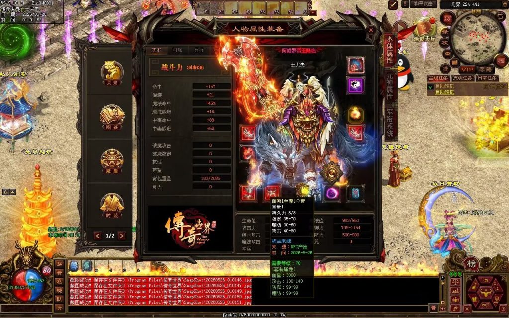 图片[103]-光芒血煞-自动拾取回收挂机