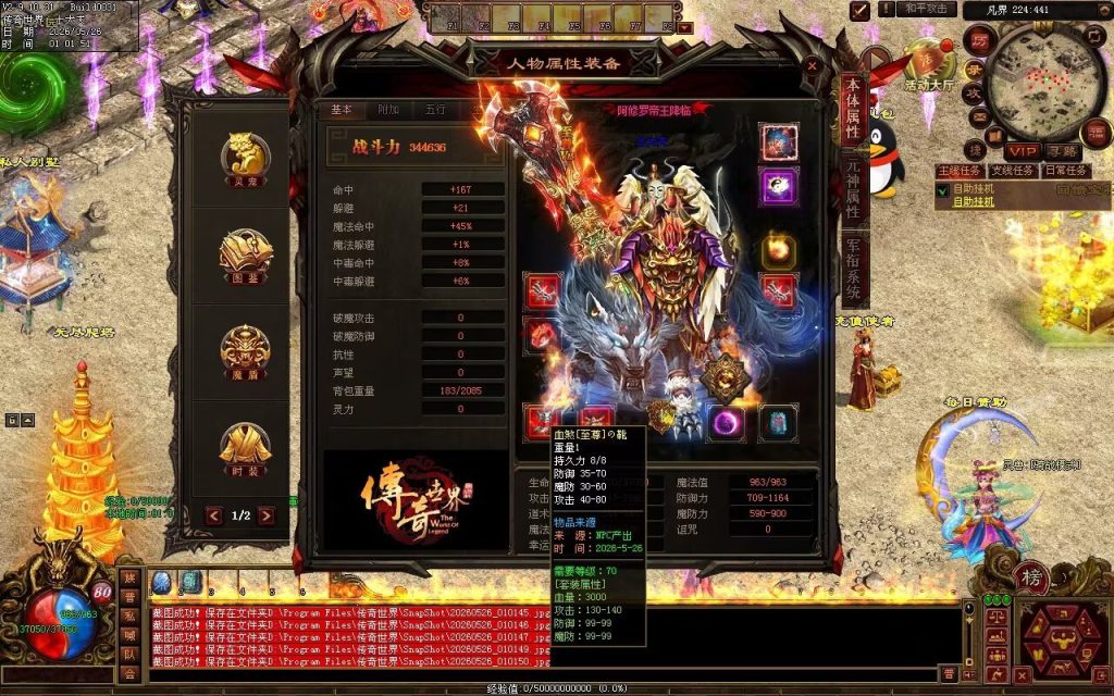 图片[104]-光芒血煞-自动拾取回收挂机