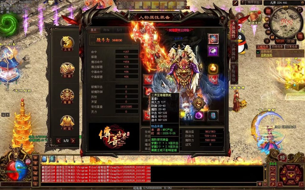 图片[105]-光芒血煞-自动拾取回收挂机