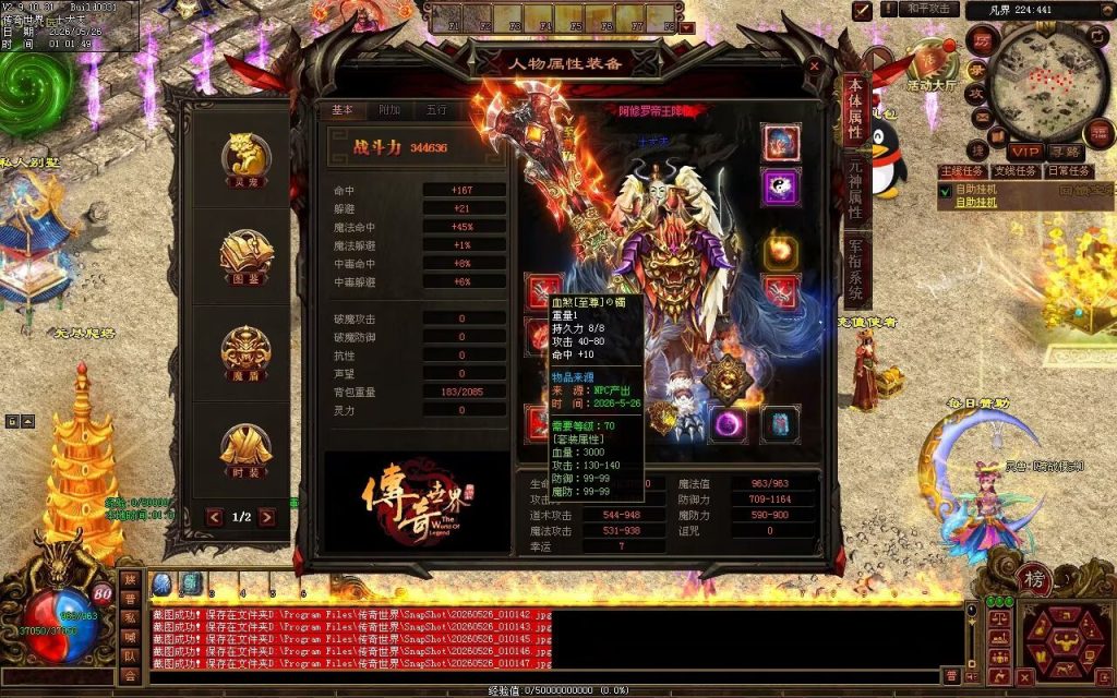 图片[106]-光芒血煞-自动拾取回收挂机