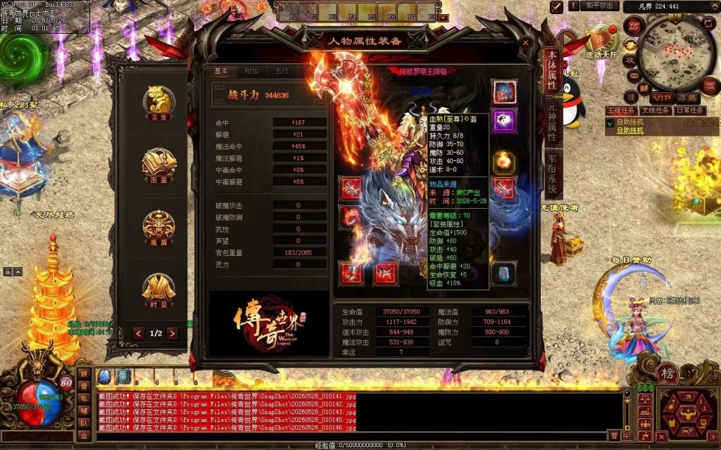 图片[107]-光芒血煞-自动拾取回收挂机