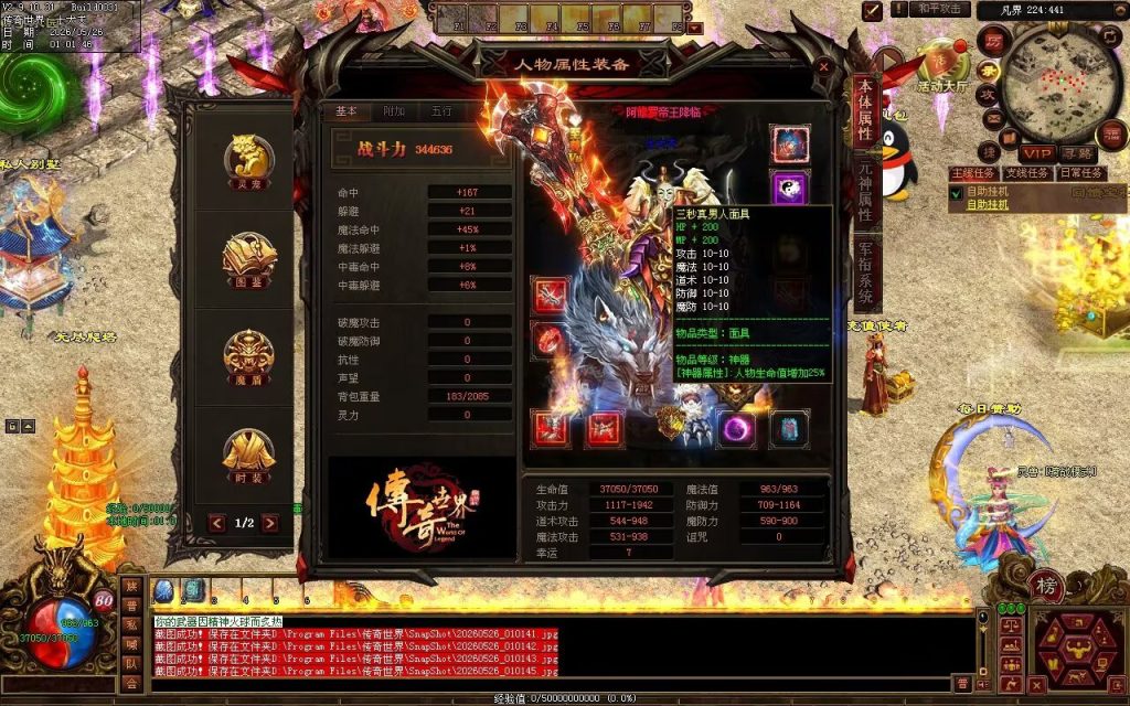 图片[108]-光芒血煞-自动拾取回收挂机