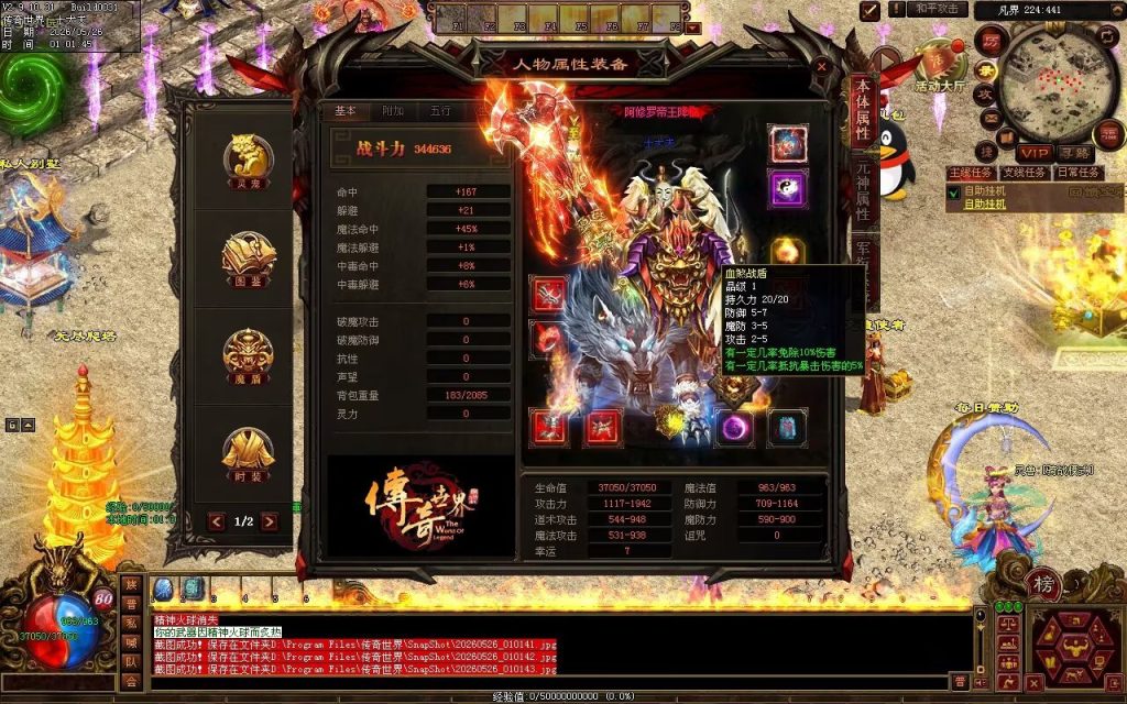 图片[109]-光芒血煞-自动拾取回收挂机