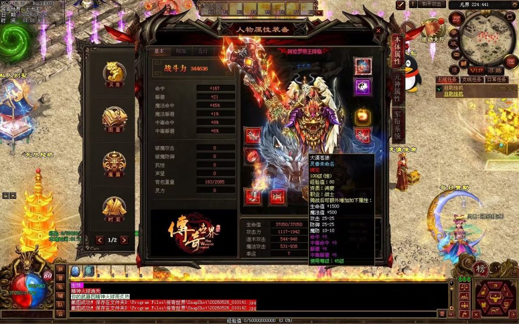 图片[110]-光芒血煞-自动拾取回收挂机