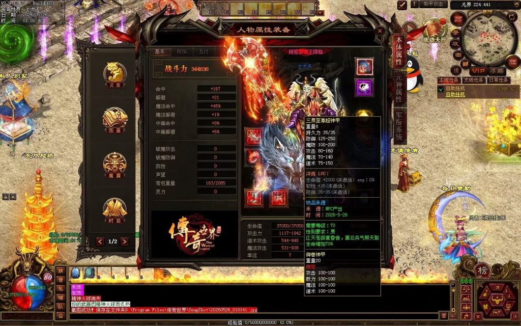 图片[111]-光芒血煞-自动拾取回收挂机