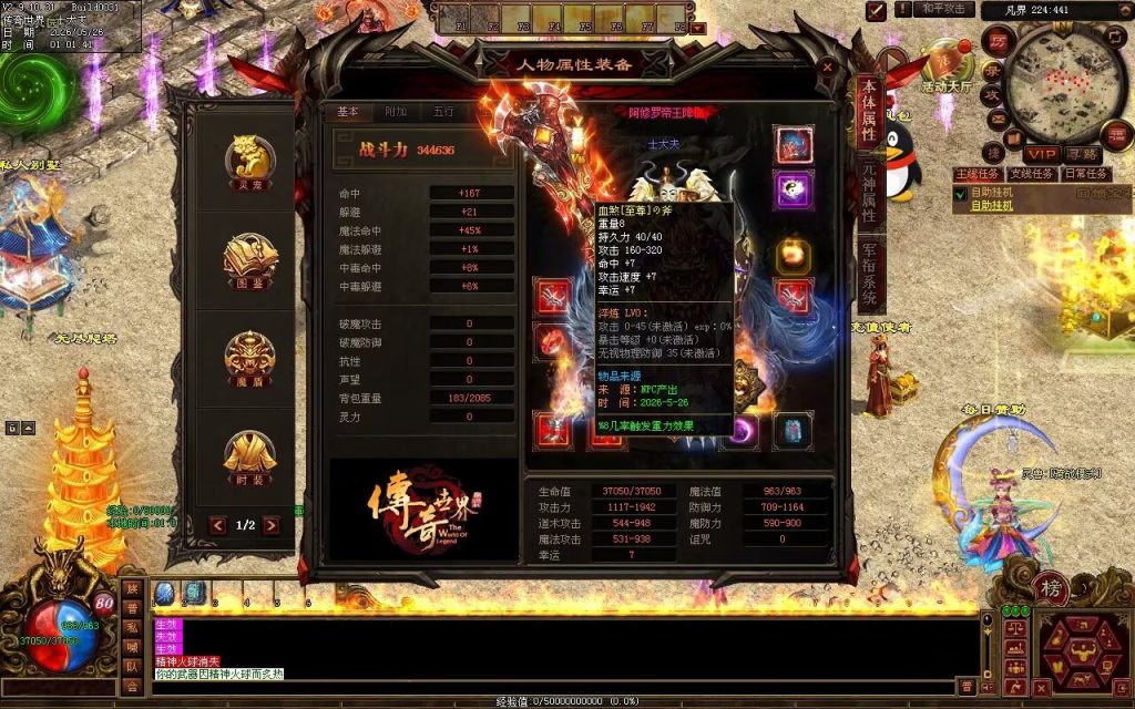 图片[112]-光芒血煞-自动拾取回收挂机