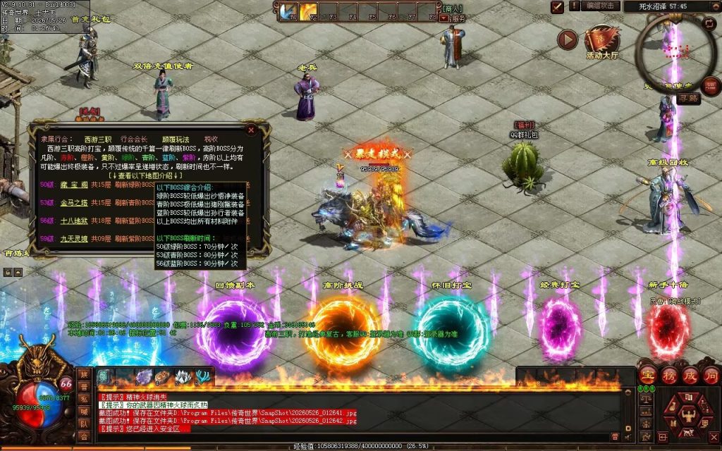 图片[31]-西游OL特色三职业-自动拾取回收挂机