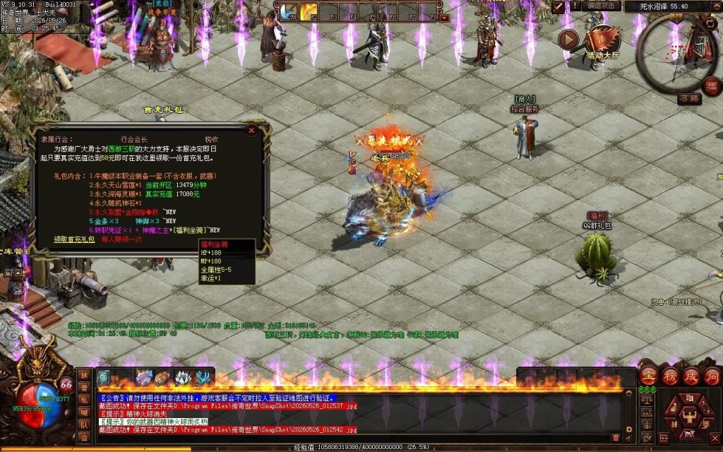图片[49]-西游OL特色三职业-自动拾取回收挂机