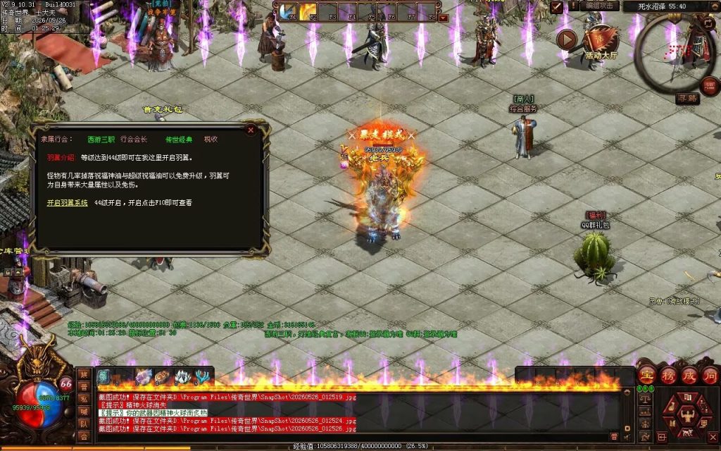 图片[53]-西游OL特色三职业-自动拾取回收挂机