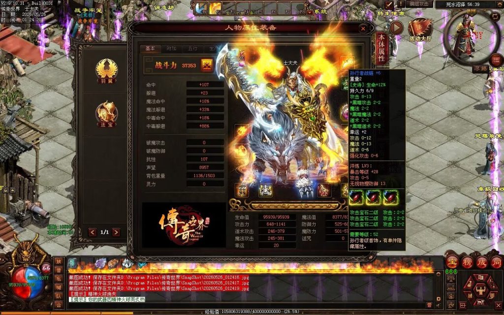 图片[68]-西游OL特色三职业-自动拾取回收挂机