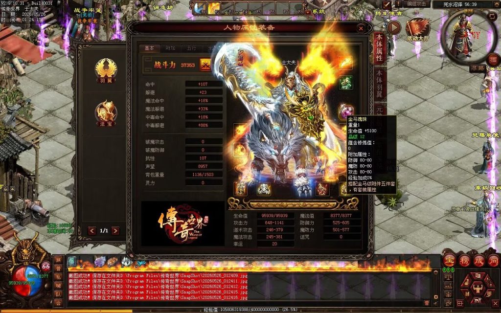 图片[70]-西游OL特色三职业-自动拾取回收挂机