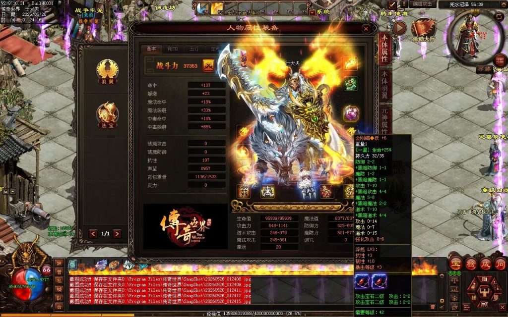 图片[71]-西游OL特色三职业-自动拾取回收挂机