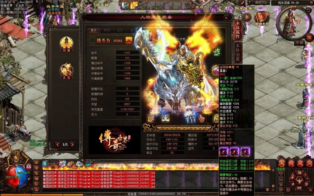 图片[72]-西游OL特色三职业-自动拾取回收挂机