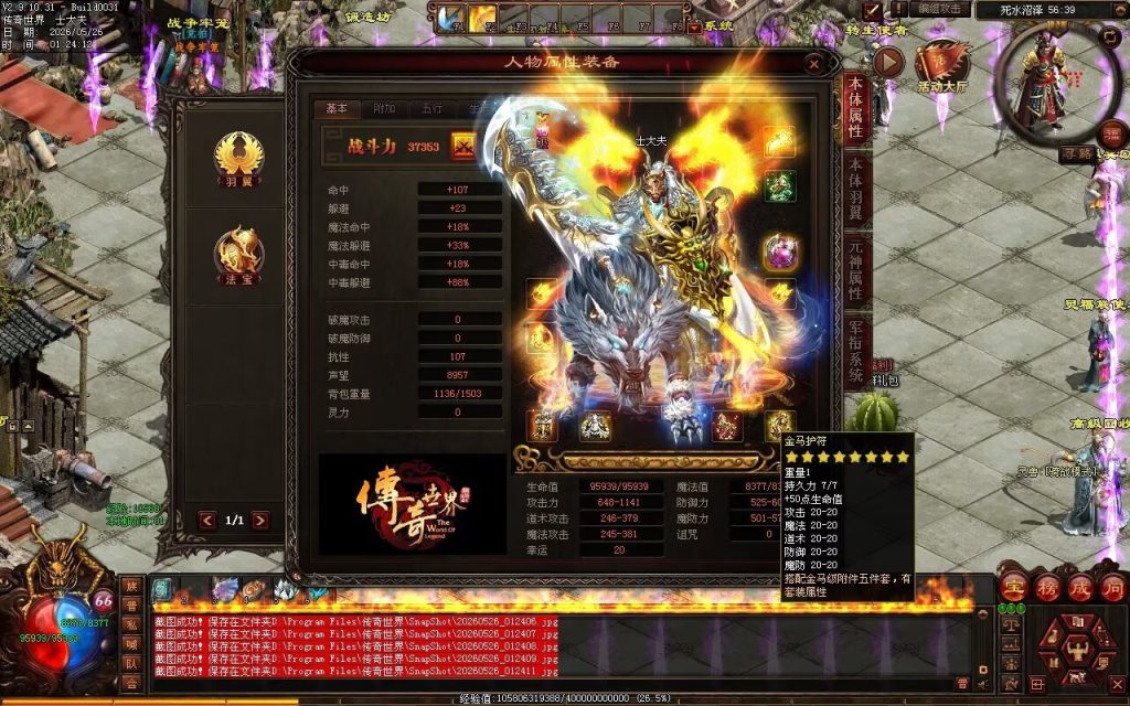 图片[73]-西游OL特色三职业-自动拾取回收挂机